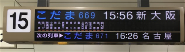 東海道新幹線の3列車 のぞみ ひかり こだま の違いを解説 新幹線ハック