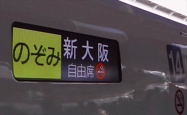 新幹線の自由席とは 指定席との料金差や違い 乗り方まで完全解説 新幹線ハック